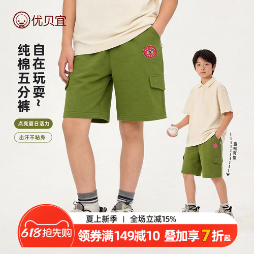 夏季纯棉男童短裤优贝宜