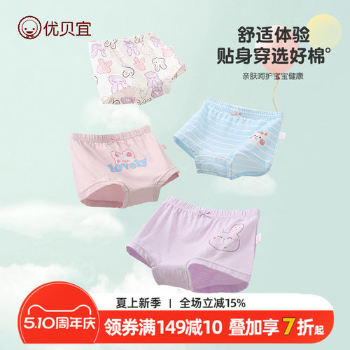 优贝宜女童内裤4条装纯棉四角裤