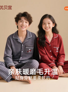 优贝宜男孩女大童秋冬开衫