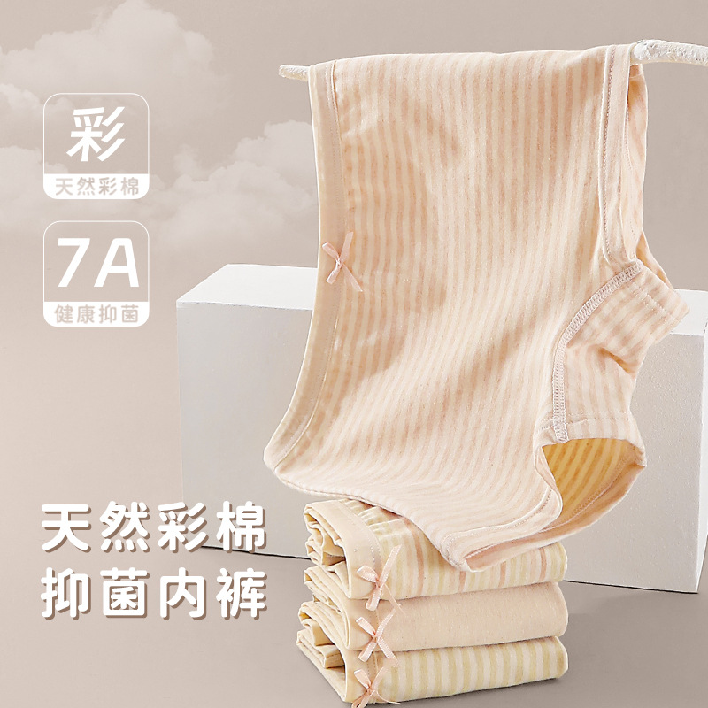 儿童内裤天然彩棉无染色女童内裤7A级抗菌女孩平角裤女宝宝四角裤