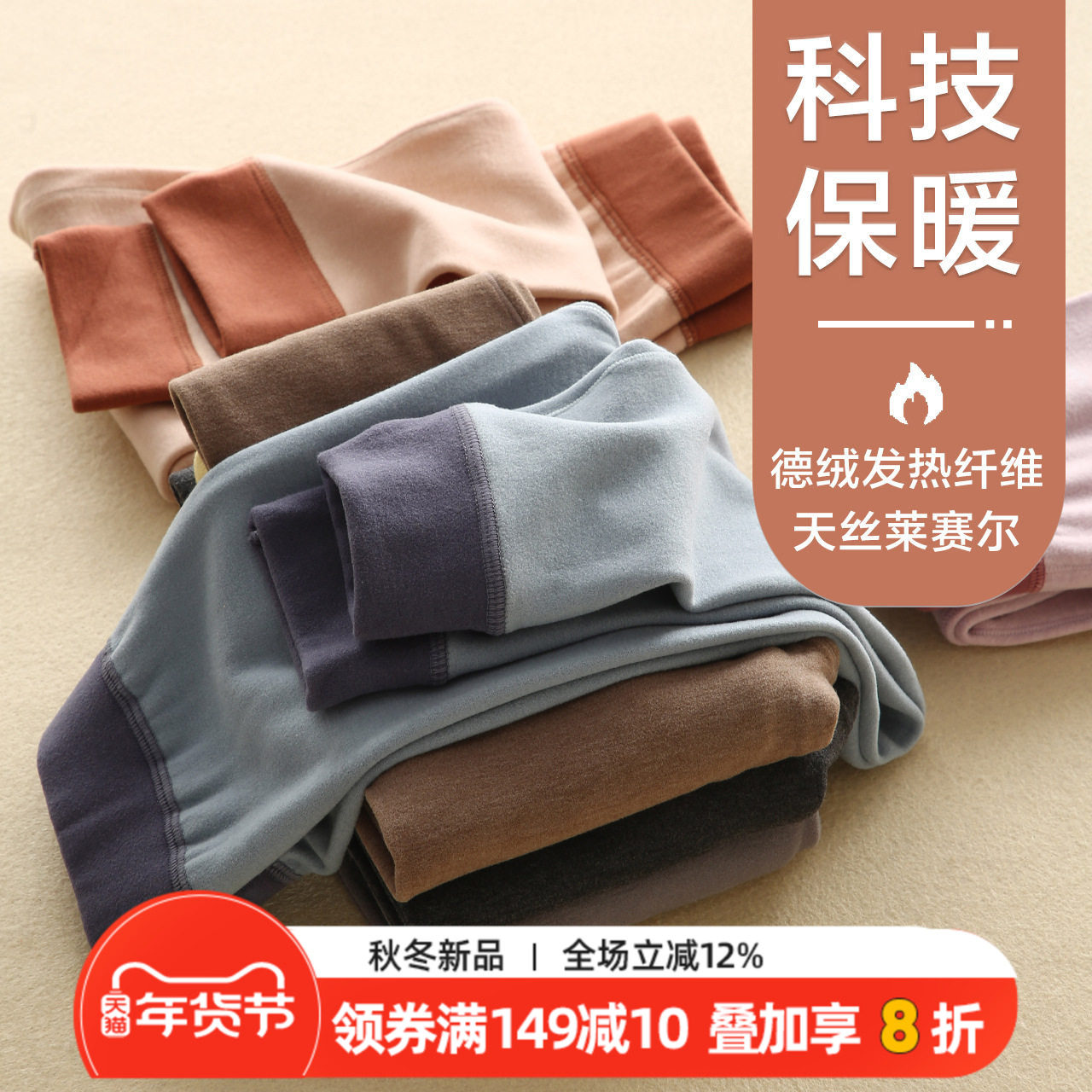 德绒儿童保暖裤内穿春秋加绒加厚秋裤男童莱赛尔女童打底裤子宝宝,童装/婴儿装/亲子装,保暖裤,淘宝优惠券,粉丝福利购,淘宝优惠卷