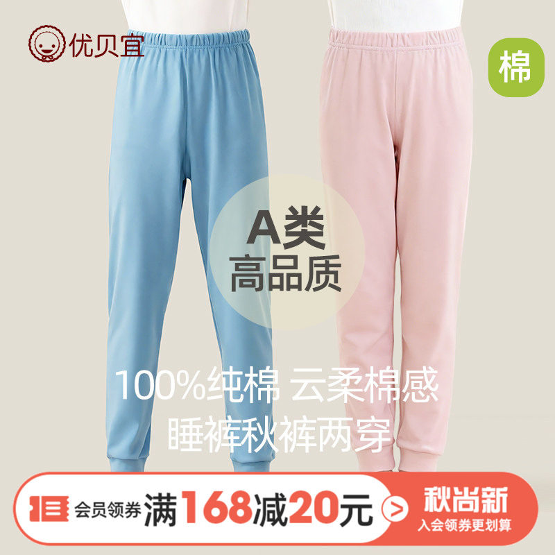 26年儿童家居睡裤A类100%棉秋季图片