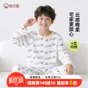 宝宝衣服童装 儿童睡衣男童夏装 夏季 空调服薄款 纯棉女童家居服套装