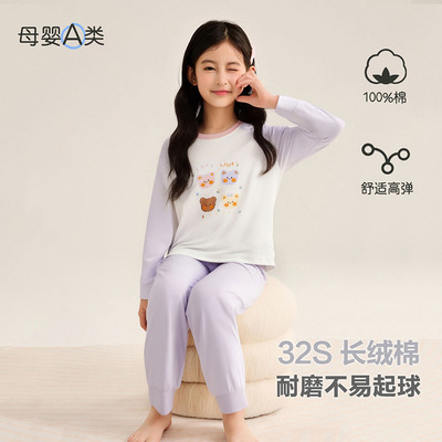 儿童睡衣a类秋冬季男童家居服纯棉2025新款女童长袖小熊内衣套装