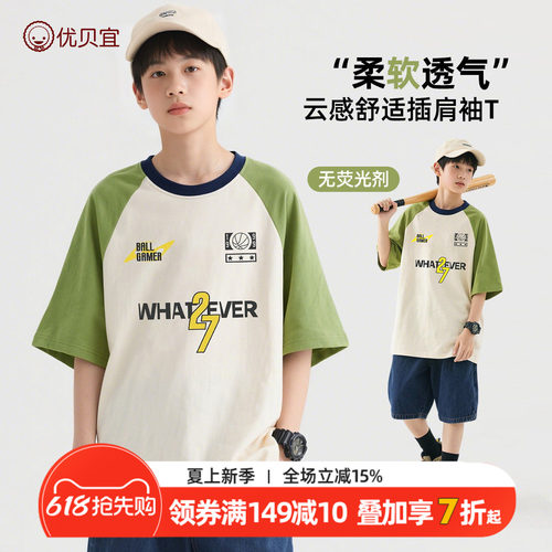 优贝宜男童索罗娜短袖26夏装新品