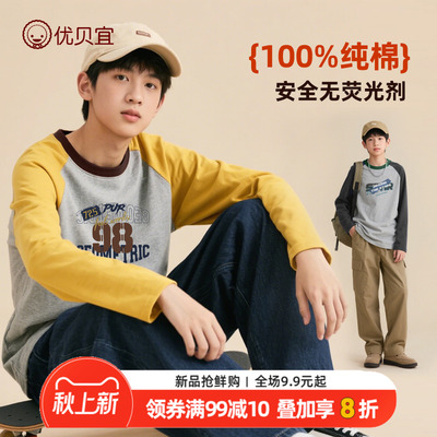 圆领休闲儿童长袖T恤春秋季