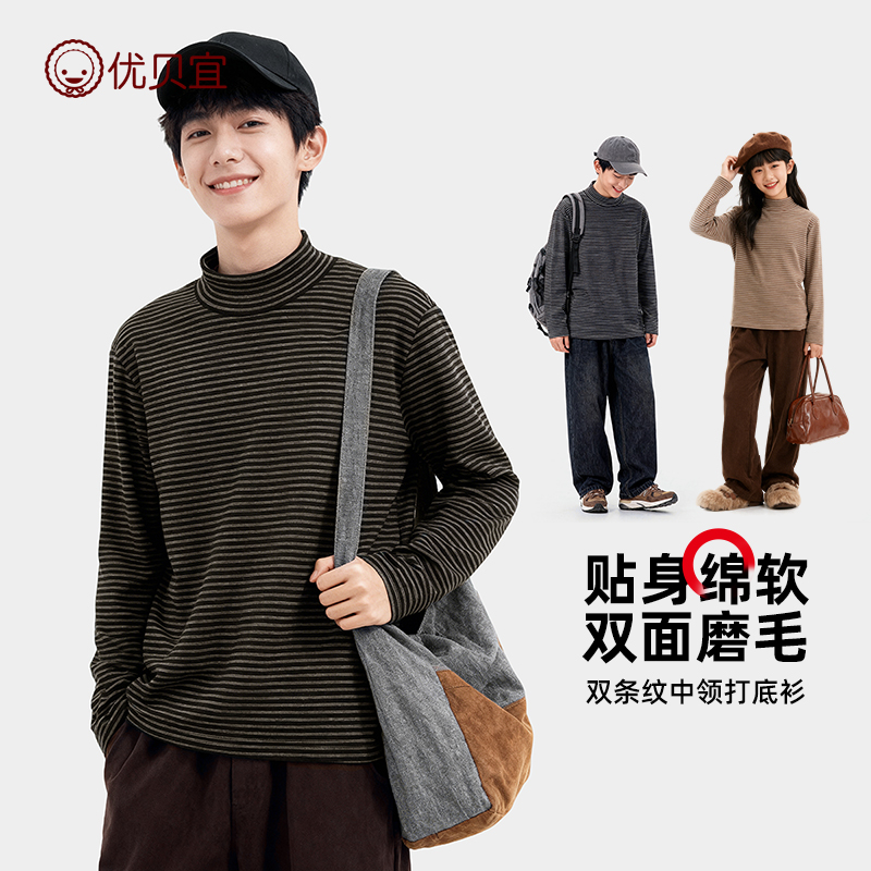 优贝宜中领长袖儿童打底衫