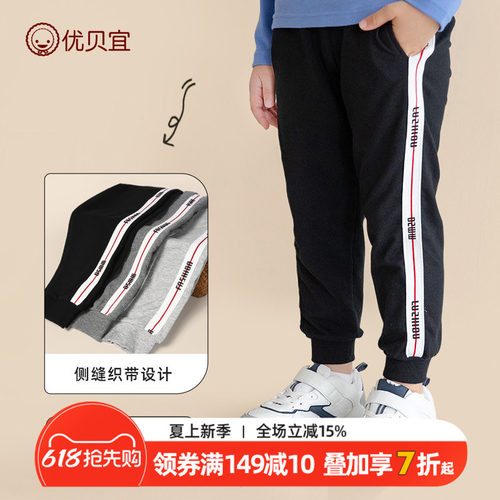 优贝宜长裤纯棉休闲裤儿童裤子
