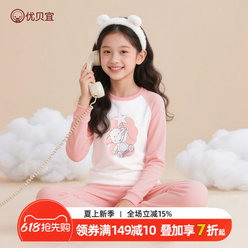 优贝宜春秋季女童纯棉内衣套装