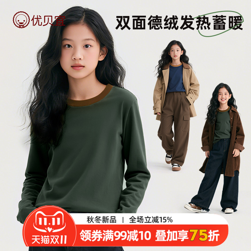 优贝宜圆领休闲长袖儿童T恤