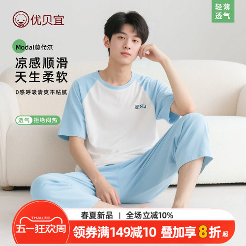 优贝宜莫代尔青少年短袖套装26新