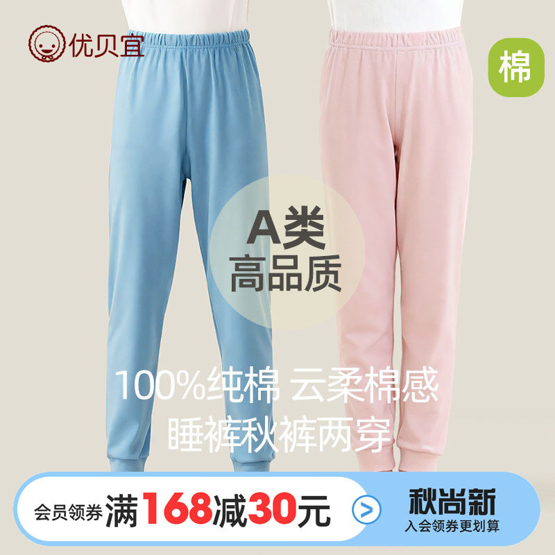 26年儿童家居睡裤A类100%纯棉女童打底裤春全棉保暖裤子男童秋裤