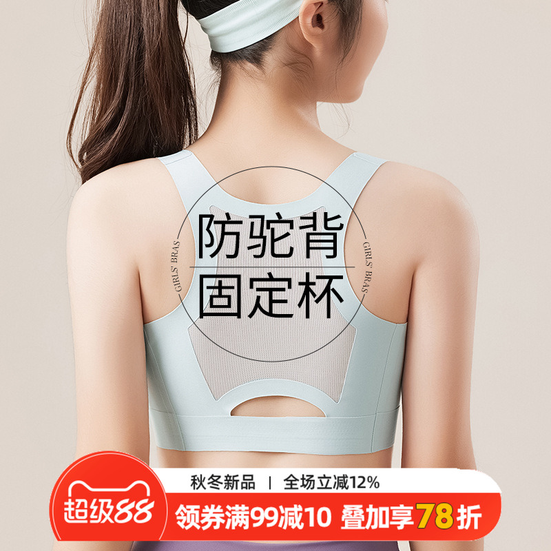 少女文胸发育期初高中学生内衣固定杯运动防震女童小背心青春期女