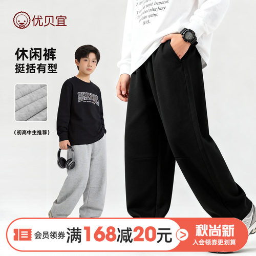 优贝宜男初高中生春秋款26年新款
