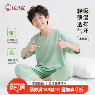 男童女童短袖 宝宝空调家居服夏装 夏季 童装 套装 优贝宜儿童睡衣薄款
