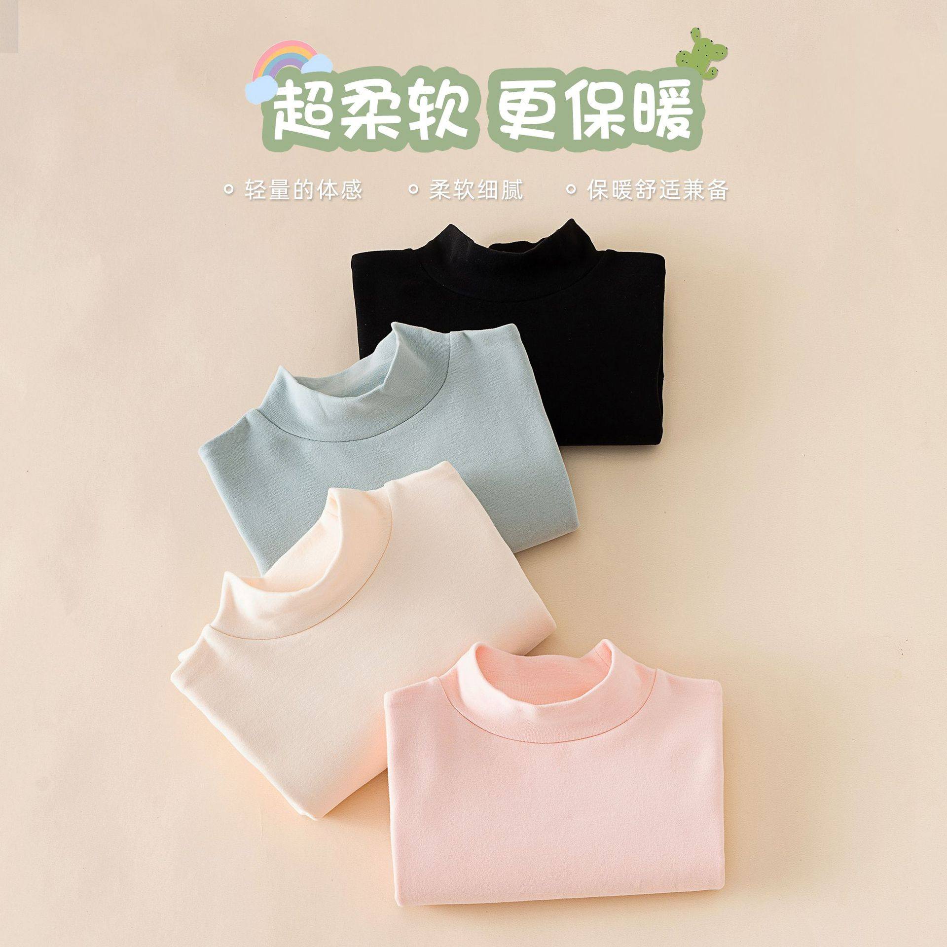 2025童装秋衣加厚保暖长袖T恤秋冬新款纯棉男女童中领内搭打底衫