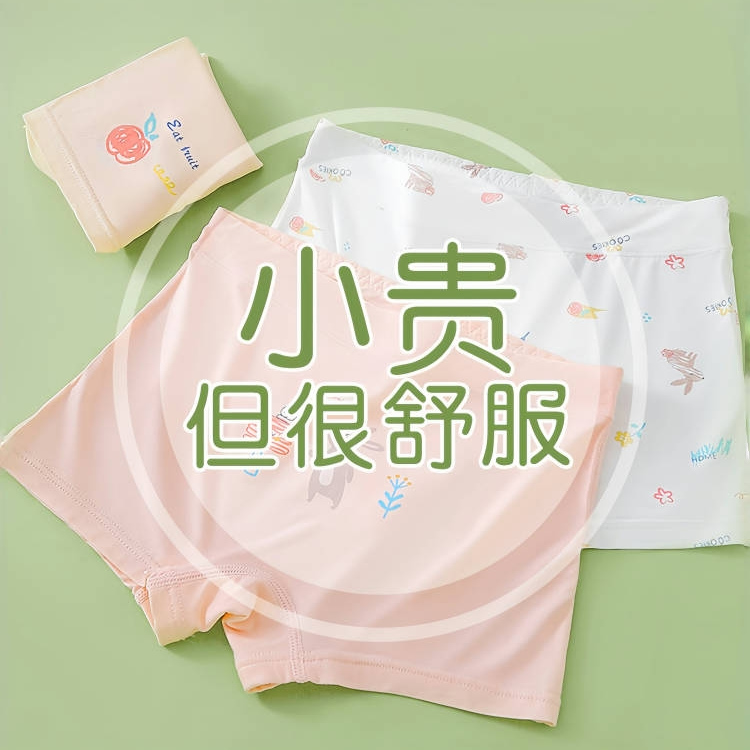 儿童内裤女童莫代尔平角内裤儿童四角女宝宝短裤中大童小女孩抑菌