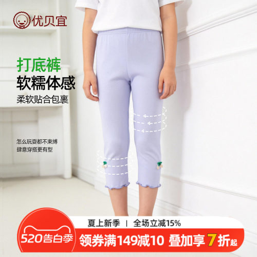 优贝宜七分裤女童打底裤