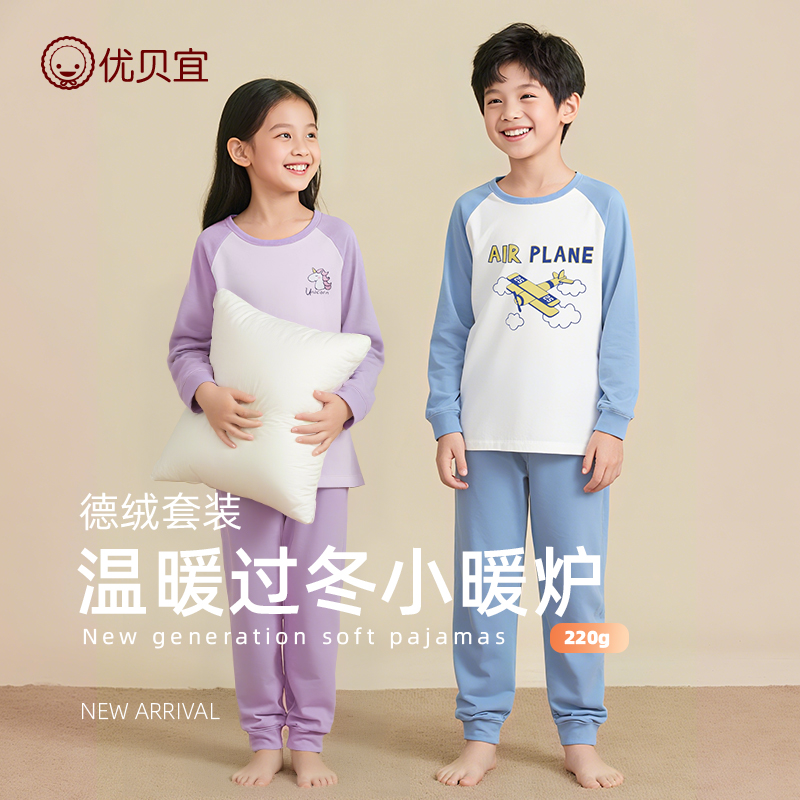 优贝宜春秋季儿童内衣套装