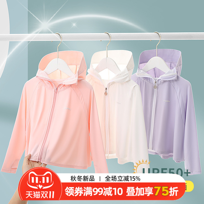 防晒衣女防紫外线夏季薄外套宝宝防晒服透气超薄防晒衫披肩皮肤衣