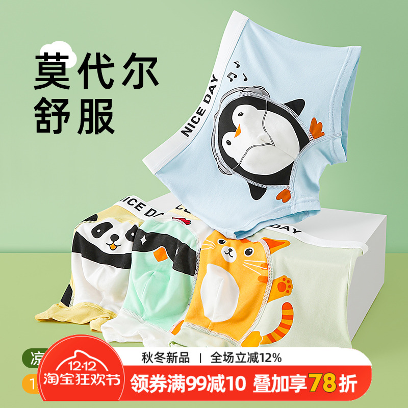 儿童内裤男童童趣萌内裤平角男孩短裤四季10A抗菌透气亲肤四角