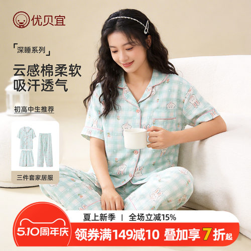优贝宜儿童睡衣夏季薄款