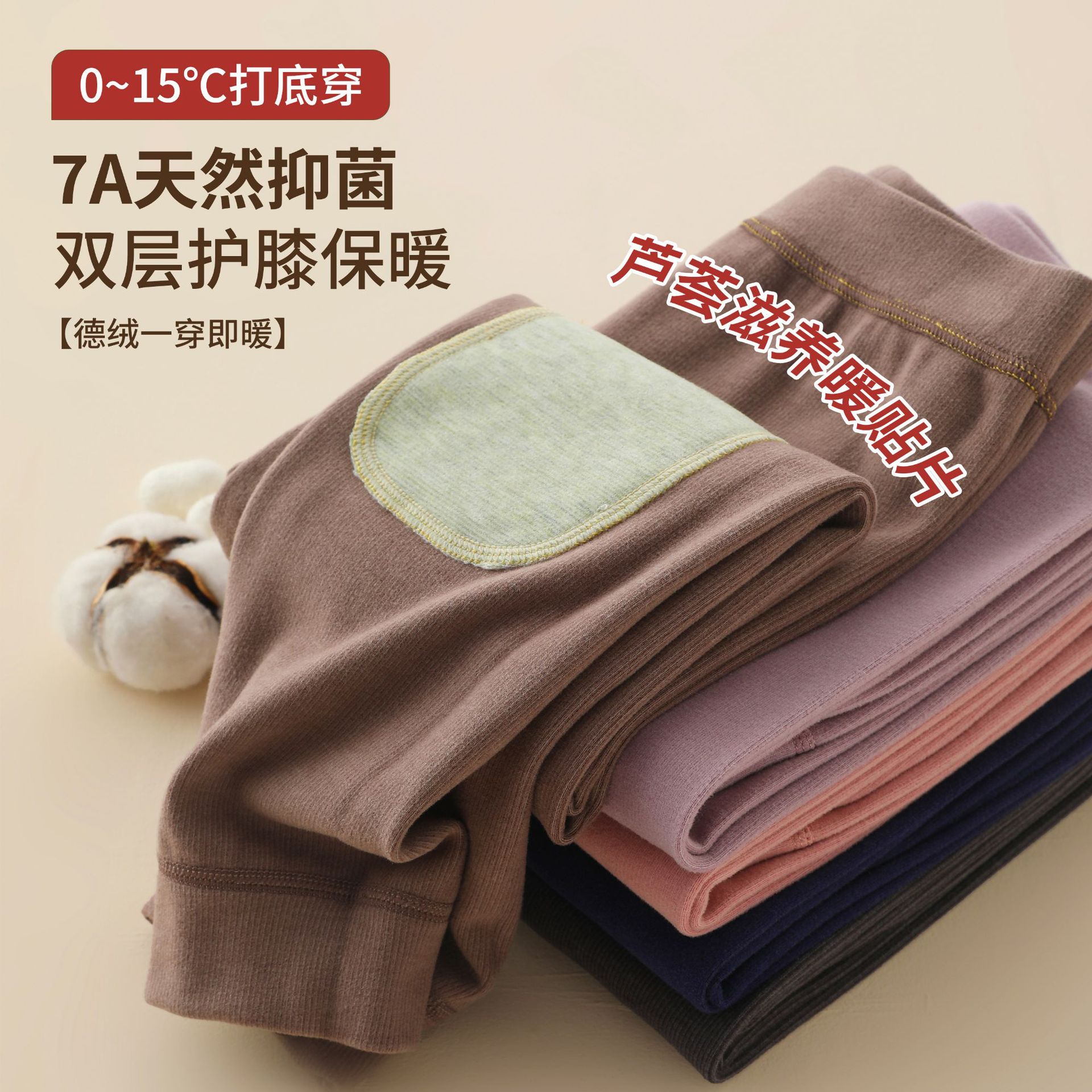 25款儿童保暖裤子秋冬季男女童内穿搭秋裤中大童棉毛童装打底裤子