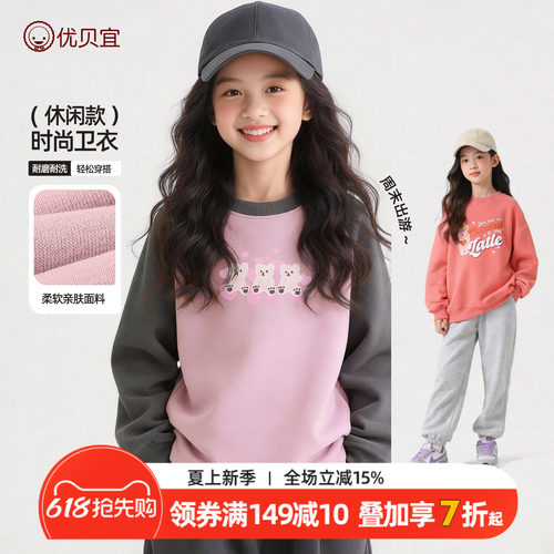 儿童卫衣优贝宜休闲女童春秋季