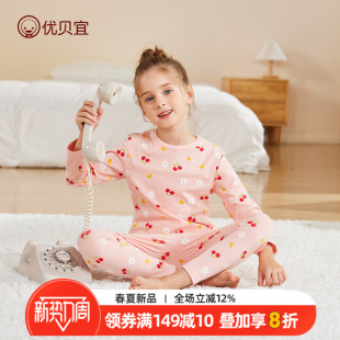 女孩长袖 秋衣秋裤 衣服 春秋女宝宝秋装 优贝宜女童睡衣儿童内衣套装