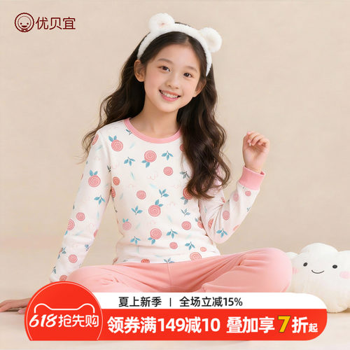 纯棉优贝宜秋衣女童秋裤