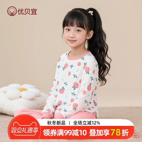 纯棉优贝宜秋衣女童秋裤