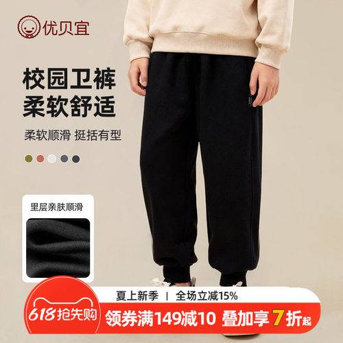 男童裤子优贝宜儿童休闲裤