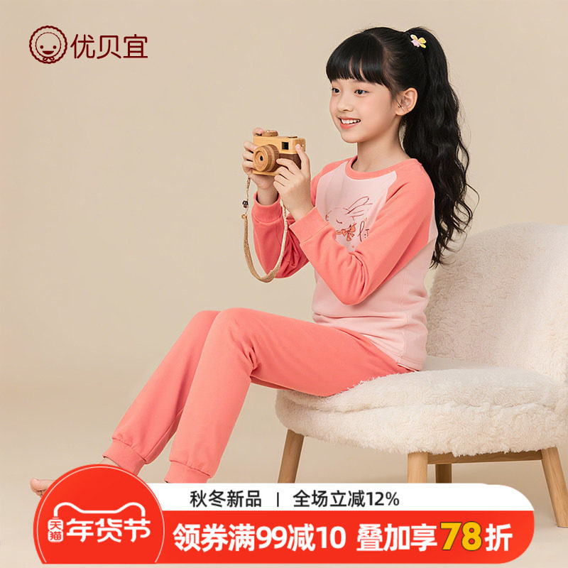 优贝宜儿童内衣套装纯棉女童宝宝衣服中大童全棉秋衣裤睡衣春秋装