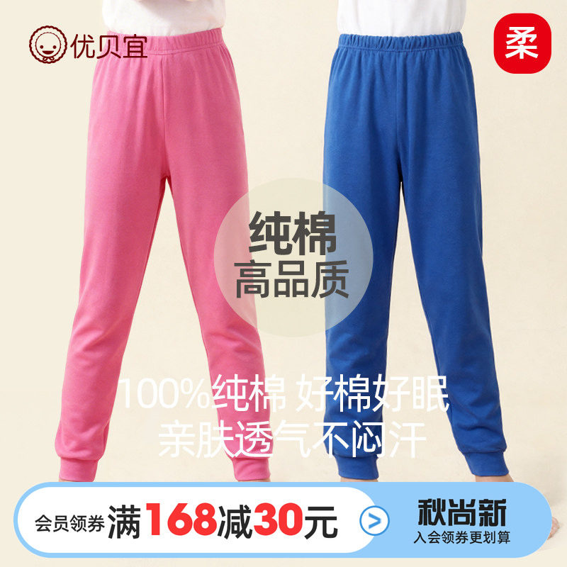 优贝宜儿童家居睡裤女童打底裤春秋季保暖裤子儿童男童秋裤女宝宝