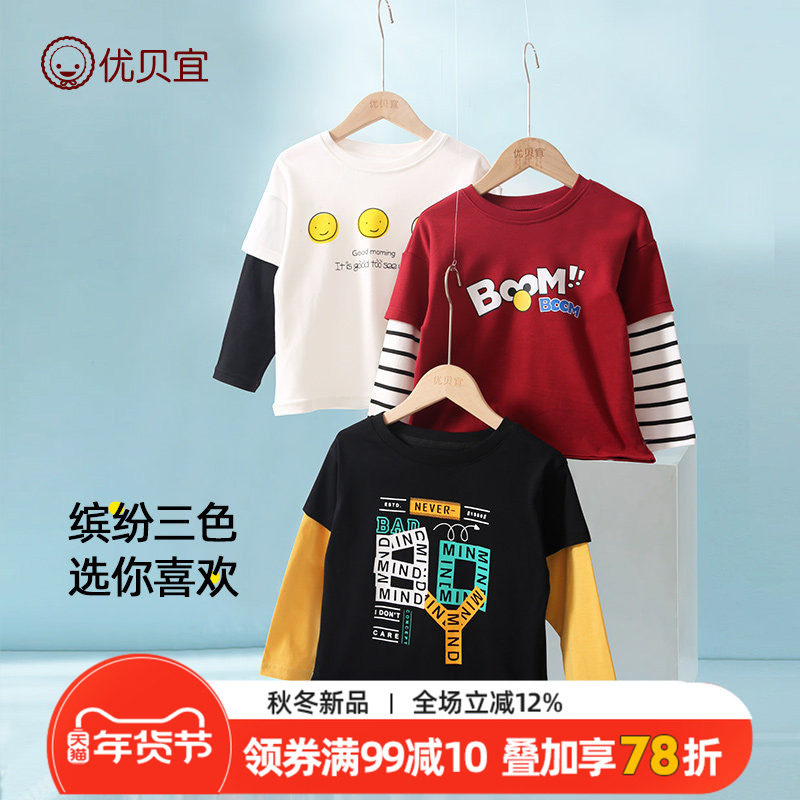 优贝宜男童t恤长袖纯棉春秋儿童宝宝衣服潮中大童假两件上衣童装,童装/婴儿装/亲子装,T恤,淘宝优惠券,粉丝福利购,淘宝优惠卷