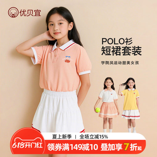 优贝宜洋气夏季短袖衣服