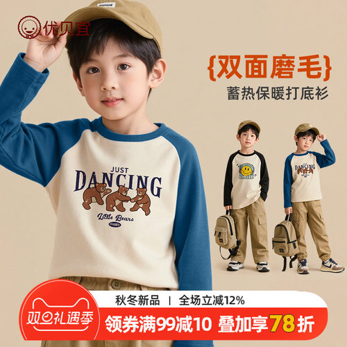 圆领休闲儿童长袖T恤春秋季
