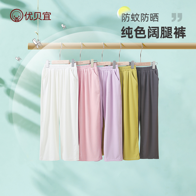 优贝宜女童裤子夏季薄款儿童阔腿裤童装新款中大童长裤打底休闲裤