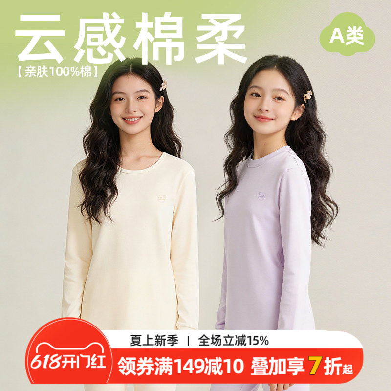 青少女秋衣秋裤中大童A类纯棉冬季女孩睡衣儿童内衣套装棉毛衫