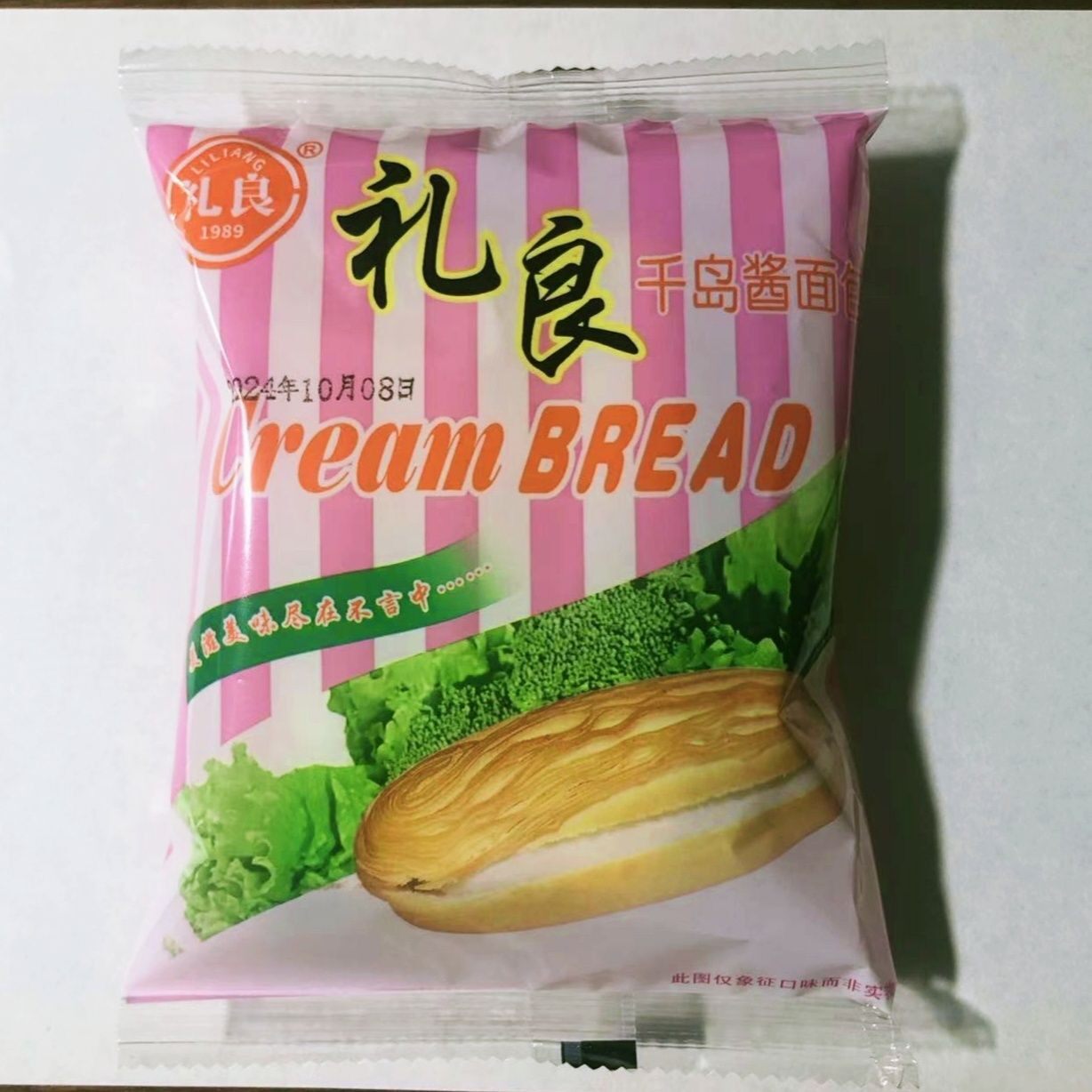 湖南醴陵礼良面包吐司沙拉汉堡儿时校门口小卖部早餐蛋糕椰奶糕点
