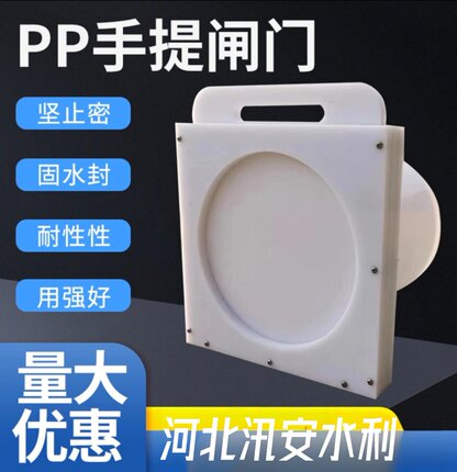 PP水渠塑料手提闸门水沟波纹管涵洞树脂插板阀农田灌溉PE止水板