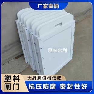 手提塑料闸门PVC 复合材料闸板阀 PE农田灌溉渠管道插板一体式