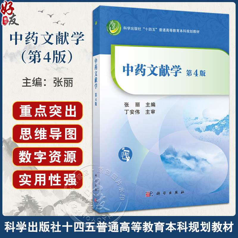 全新正版保障 贴心售后 收藏商品 优先发货