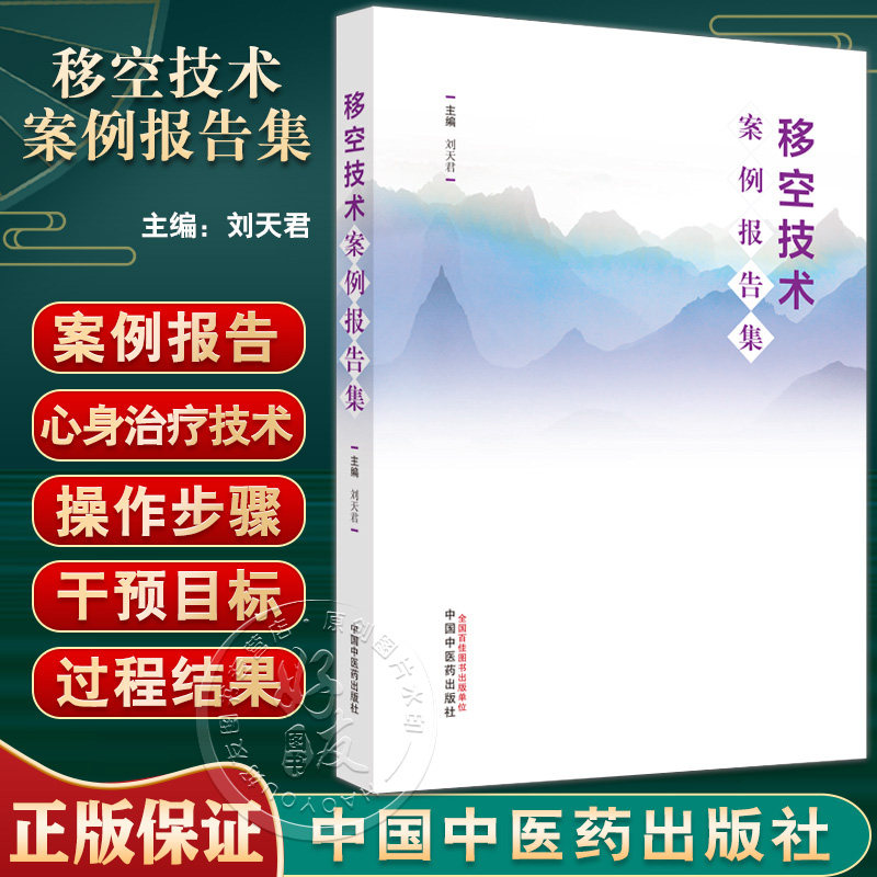 移空技术案例报告集现货