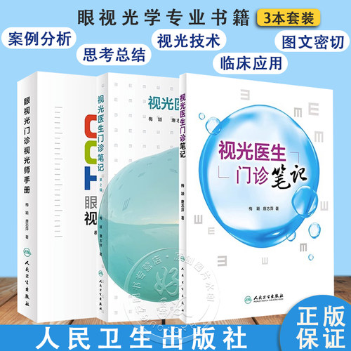 全新正版保障 贴心售后 收藏商品 优先发货