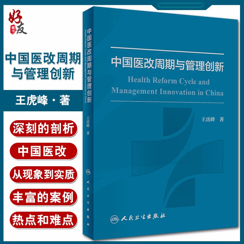正版保障 贴心售后 收藏商品 优先发货
