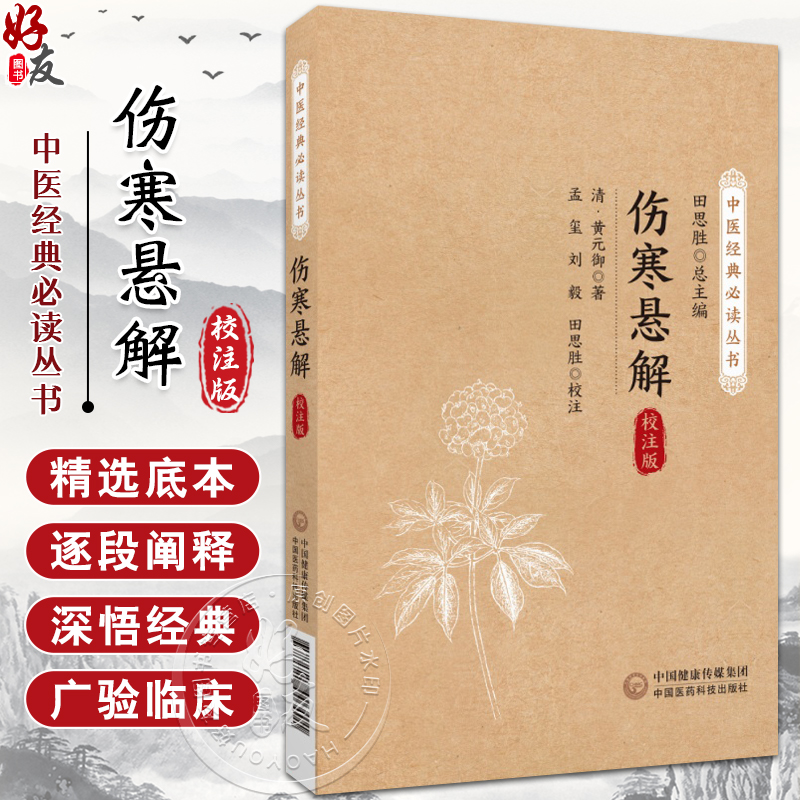 正版保障贴心售后收藏商品优先发货