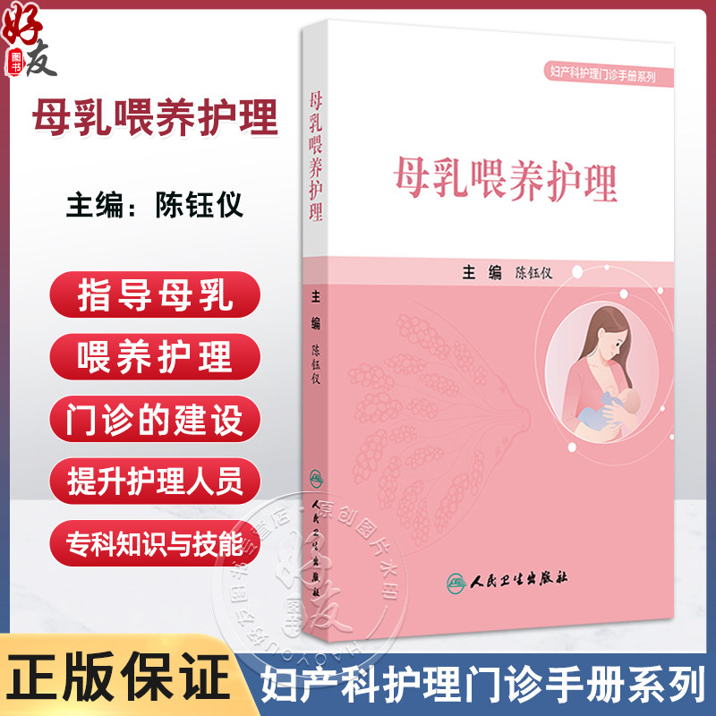 母乳喂养护理泌乳相关理论