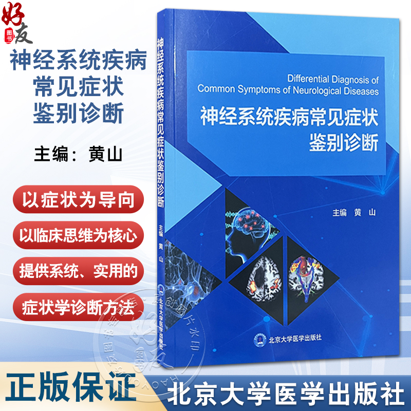 全新正版保障 贴心售后 收藏商品 优先发货