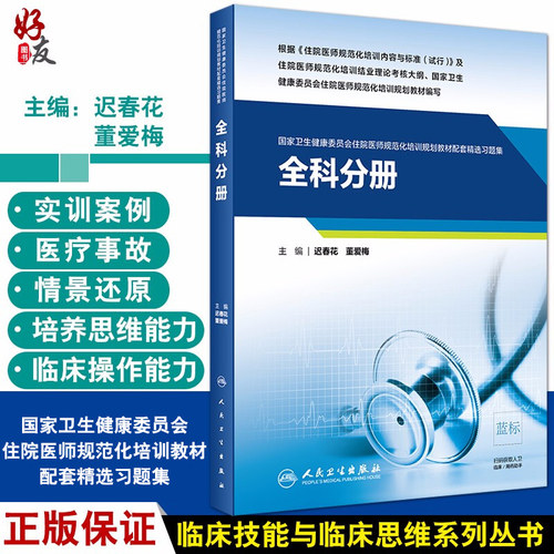 正版保障 贴心售后 收藏商品 优先发货